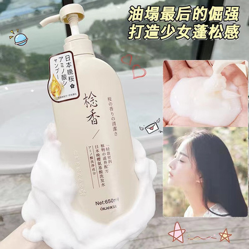 Ojialani Amino Acid Evening Cherry Blossom Fragrance Series Shampoo Shower Conditioner Large Bottle Manufacturer Wholesale