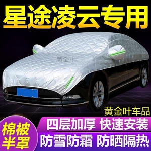 Xingtu Lingyun yarımavtomobil örtüyü, qar, şaxta və günəşdən qoruyucu, qalınlaşdırılmış istilik izolyasiyalı örtük