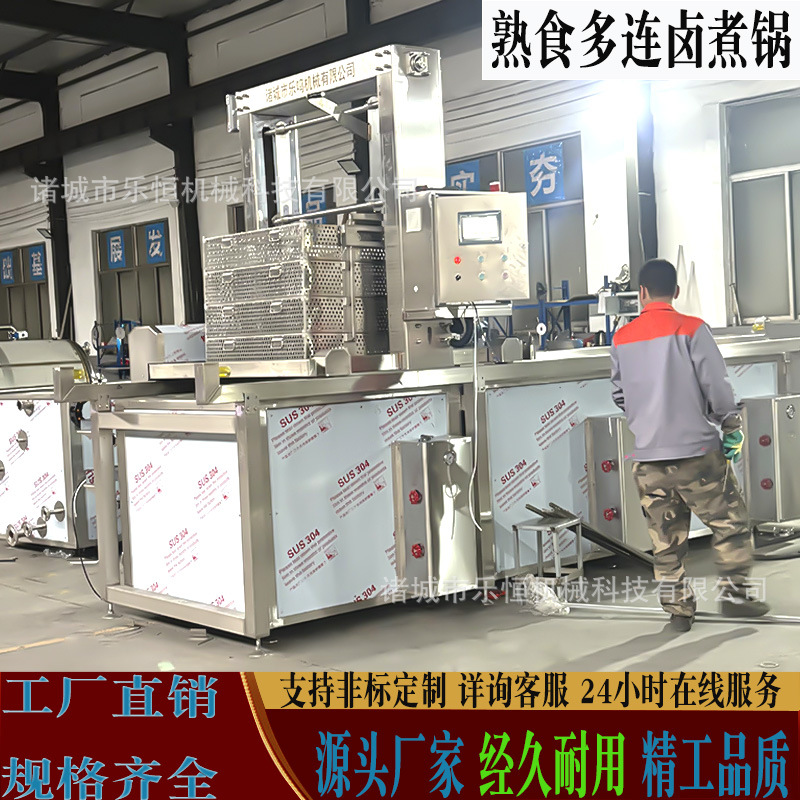 商用卤煮锅豆干肥肠肉制品多联蜂窝卤煮锅大型卤煮设备厂家