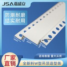 pvc双眼皮三眼皮线条M W型阳角线条垭口 海棠角护角线 天花吊顶工