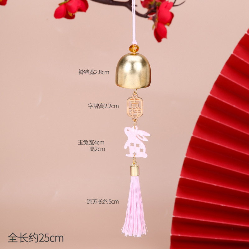 中秋平安玉兔风铃挂饰精美小挂件包包礼盒挂饰厂家现货批发直售|undefined