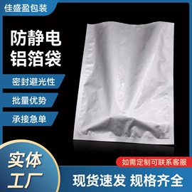 复合包装制品;塑料自封袋;防静电产品
