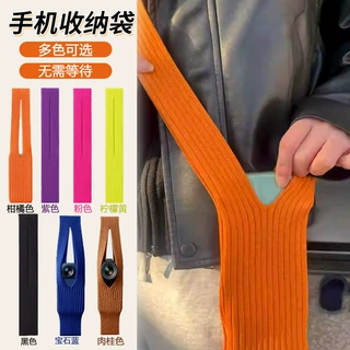 Pocket 针织手提包短款40CM手机配饰针织手机袋腕带防摔防丢包装