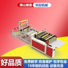 pe制袋机编织袋机器袋子制袋机全自动无纺布连卷全自动制袋机