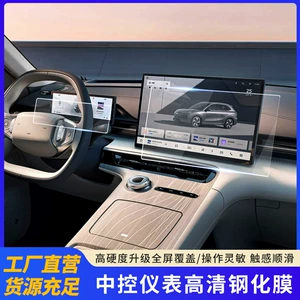 Cross-Border Hot-Selling Tempered Glass Screen Protector for Geely Ex5 Central Control Navigation Instrument and Galaxy E5 Display Screen