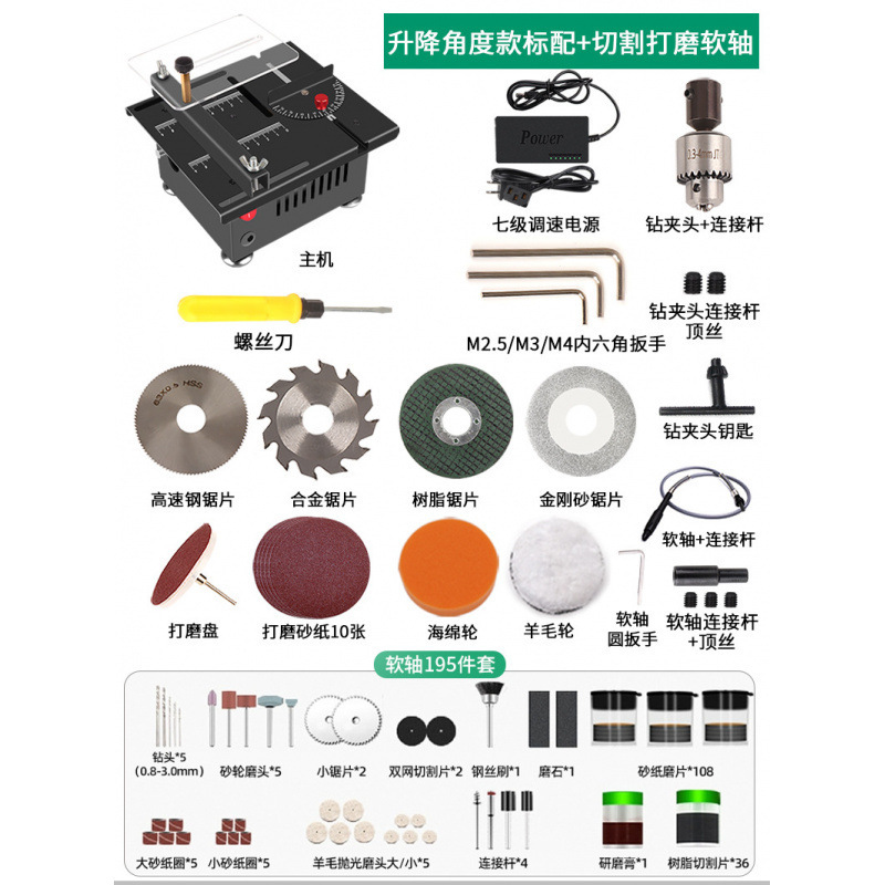 微型桌面小台锯diy木工亚克力pvc电锯精密模型锯功能小型切割机|undefined
