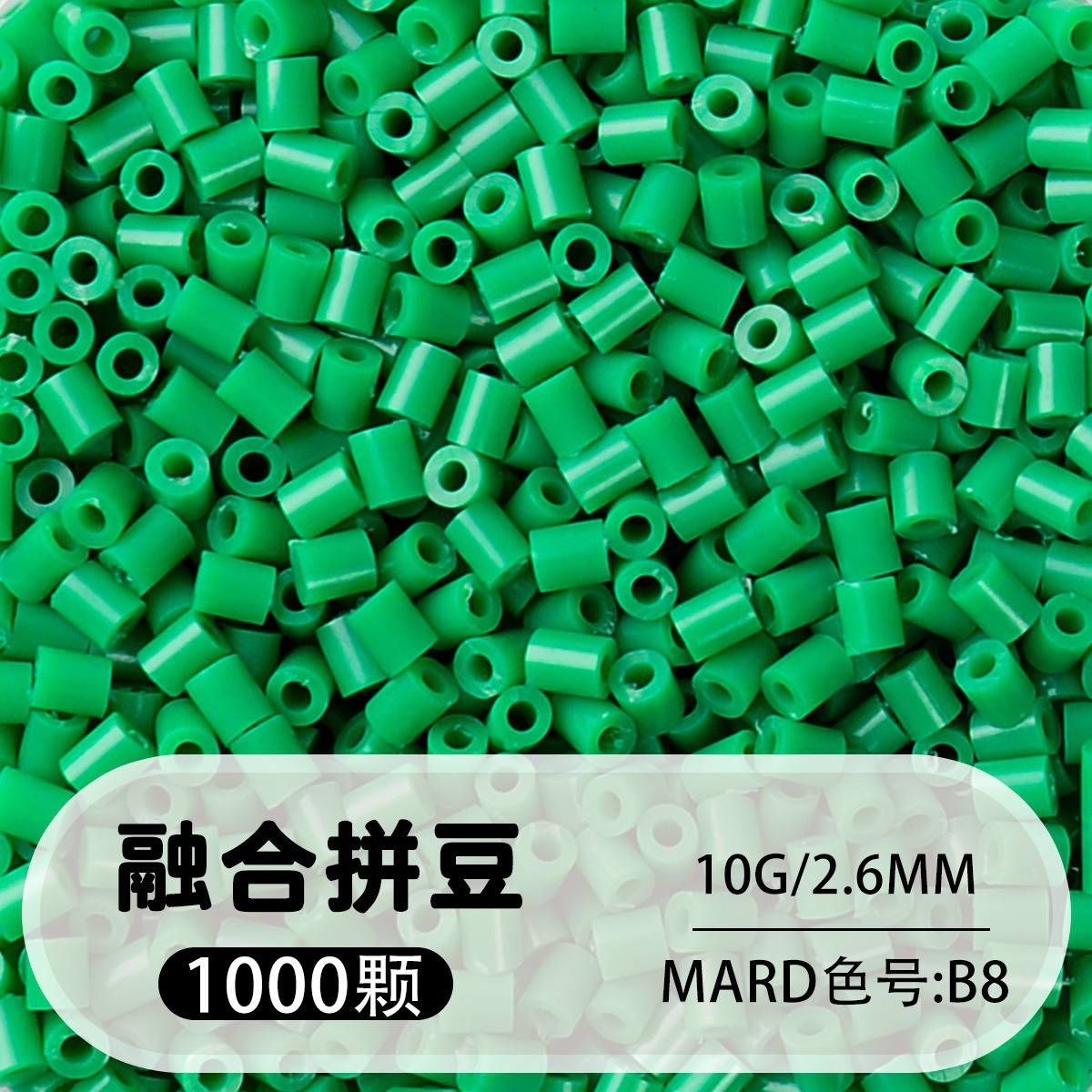 【b8】1000 capsules in bag/2.6mm【fusion bean】 / 10g/1000 capsules