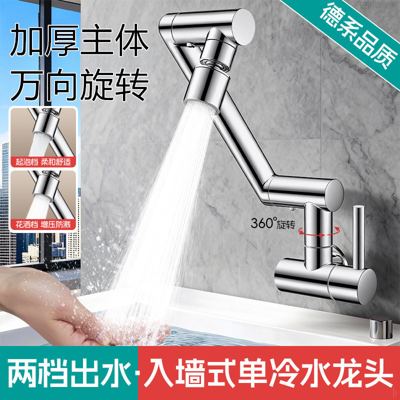 Universal rotating faucet for washbasin, kitchen, bathroom, single cold water, household washbasin, washstand Universal rotating faucet for washbasin, kitchen, bathroom, single cold water, household washbasin, washstand