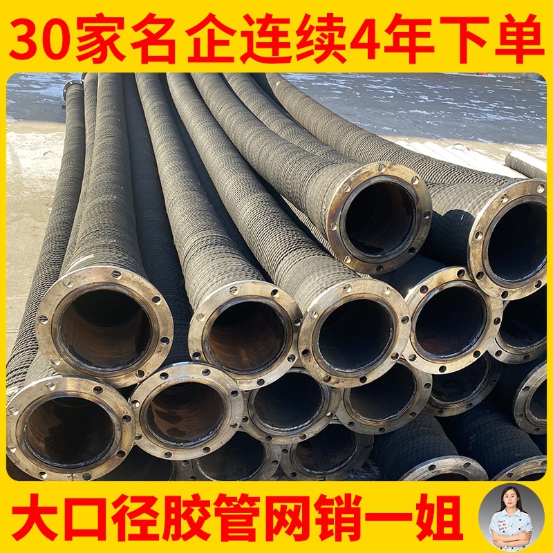 防汛抗旱排水排涝用 8寸10寸DN200 250 大口径橡胶钢丝管
