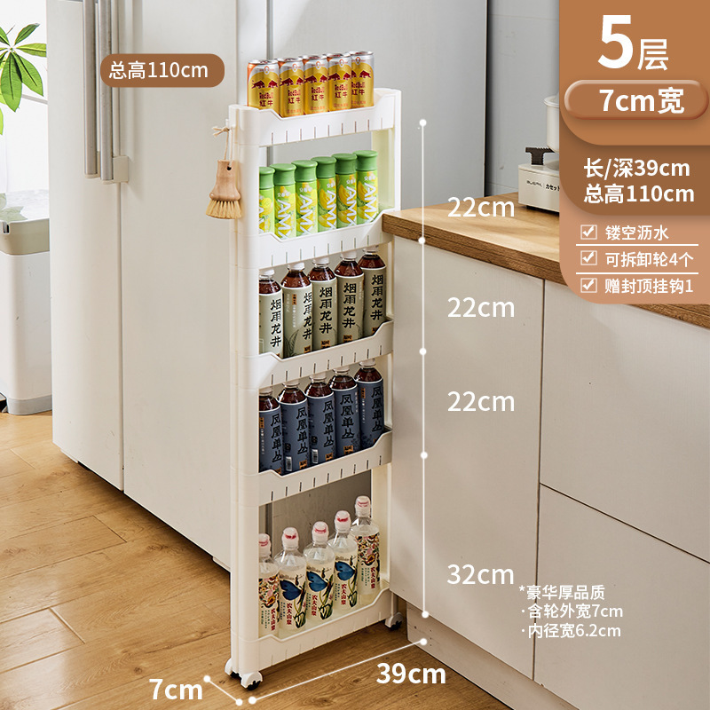 *cm 極細クリップ隙間狭い隙間超狭い収納ラックキッチン冷蔵庫サイドキャビネットバスルームトイレ収納キャビネット|undefined