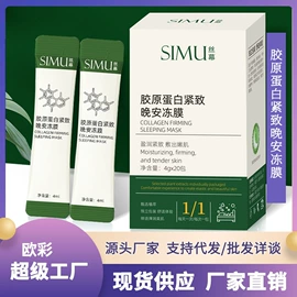 面霜;洁面产品;涂抹面膜