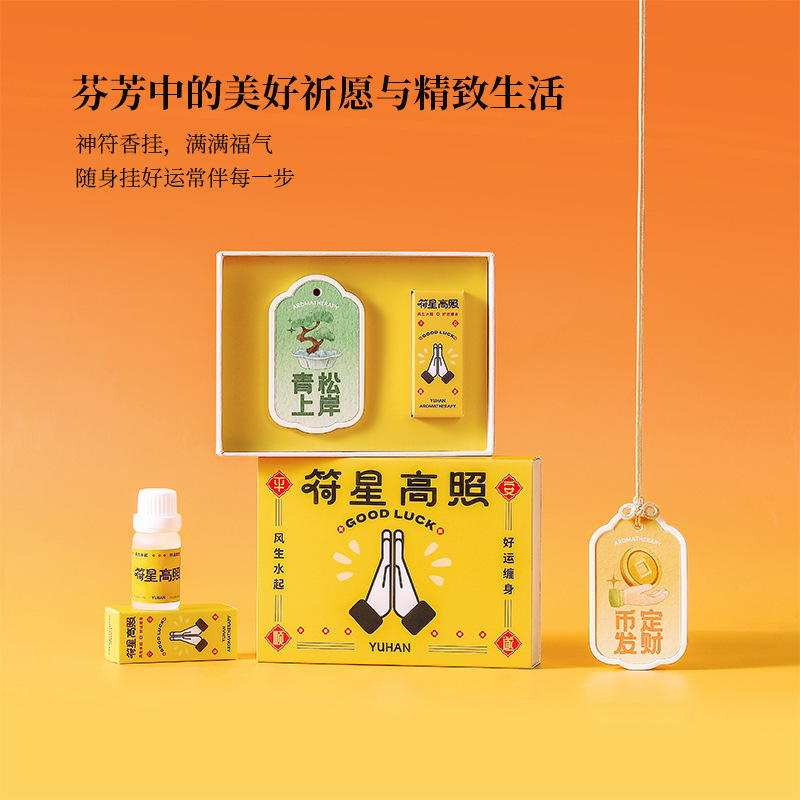 车载衣柜石膏香片创意平安符挂件小众节日礼品结婚伴手礼新年礼物|undefined