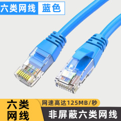 ギガネットの家庭用非シールド超六種類ジャンパー1メートル/2メートル/5メートルルーターパソコン完成品cat6種類