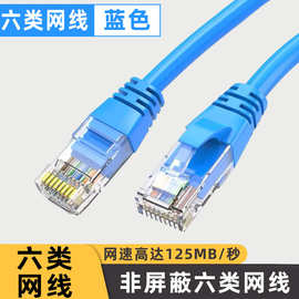 千兆网线家用非屏蔽超六类跳线1米/2米/5米路由器电脑成品cat6类