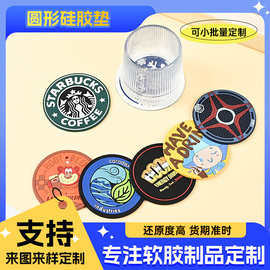 PVC厂家定制软胶杯垫隔热咖啡茶杯垫圆形8cm简约沥水防滑个性化lo