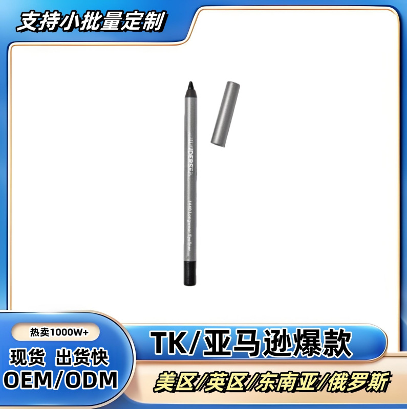 Cross-Border Wooden Eyeliner Pen for Lips and Eyes, Can Be Used in One Stroke, Moisturizing, Smooth, Portable, Lakerain Wooden Eyeliner Pen