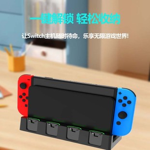 Switch Handle Four-In-One Charging Stand Switch Left and Right Small Handle Charging Storage Base Charger