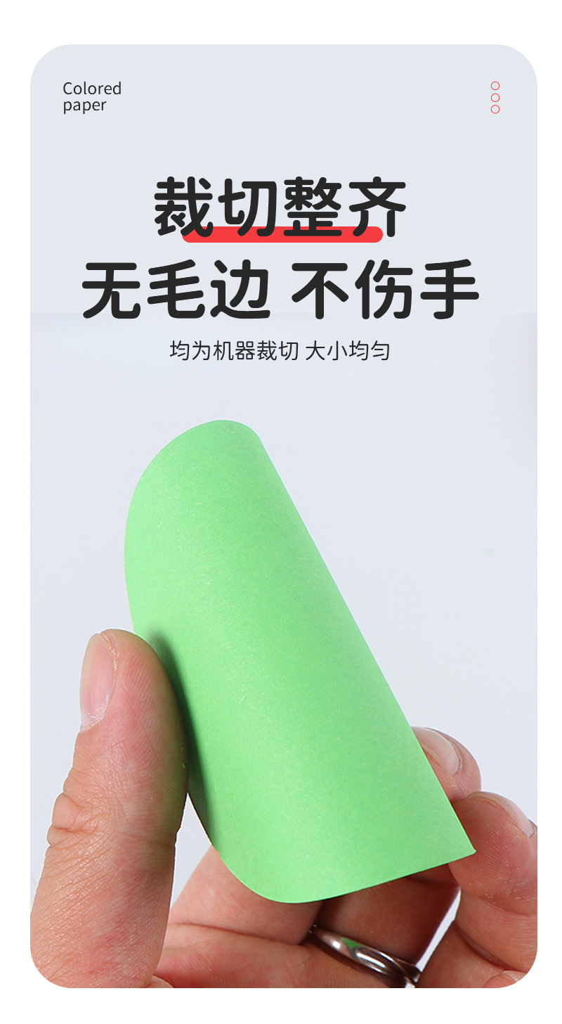 宝宸彩色卡纸爆款内页_07