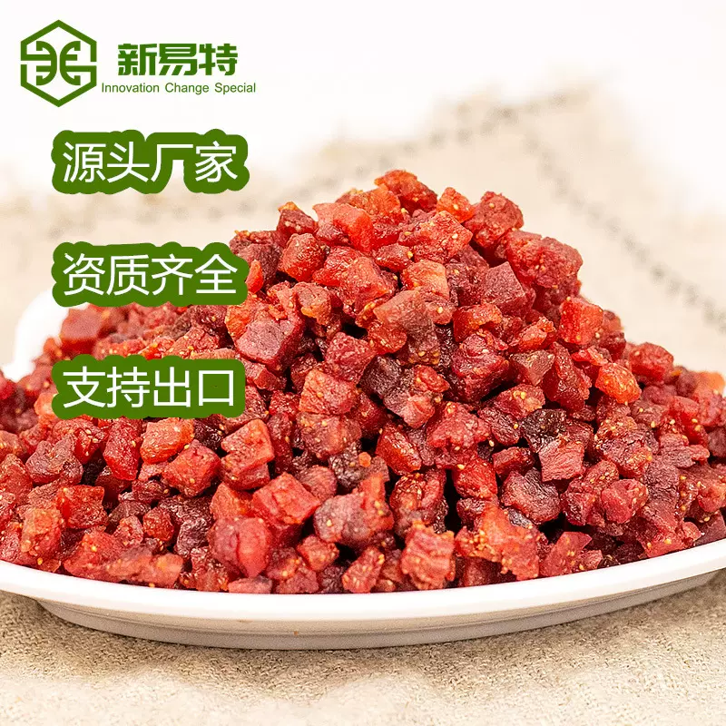 源头厂家供应果脯迷你草莓丁1-3mm草莓碎花茶原料蛋糕烘焙辅料