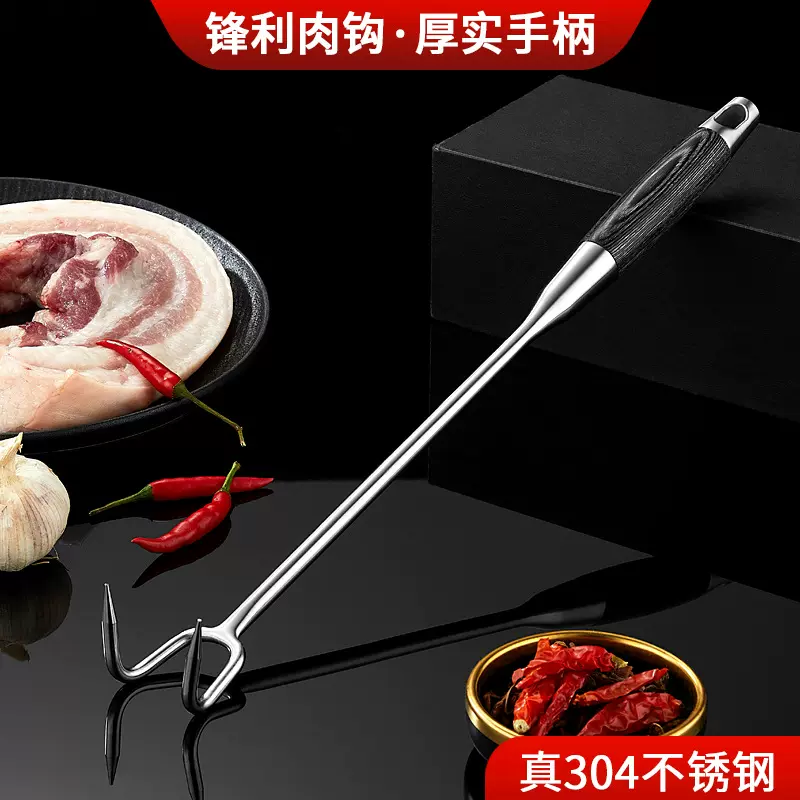 304不锈钢肉钩腊肉猪肉捞肉钩烧鸭捞肉双钩肉叉乌檀木木柄抓肉钩
