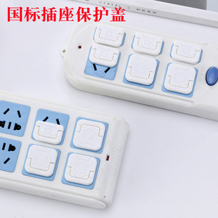 Cross-border US regulations anti-electric shock protection cover insulation cover children's anti-electric shock socket hole cover American power socket cover
