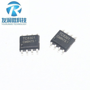 Original genuine TC8301 SOP8 FM/Fuman first -class agent motor driver IC