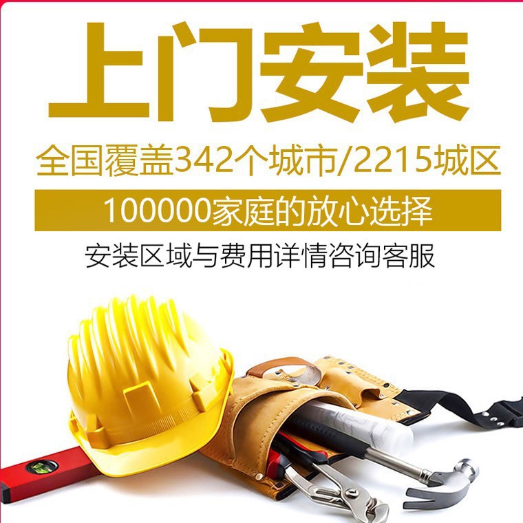 上门安装服务-下单务必通知在线客服-师傅3天左右会主动联系