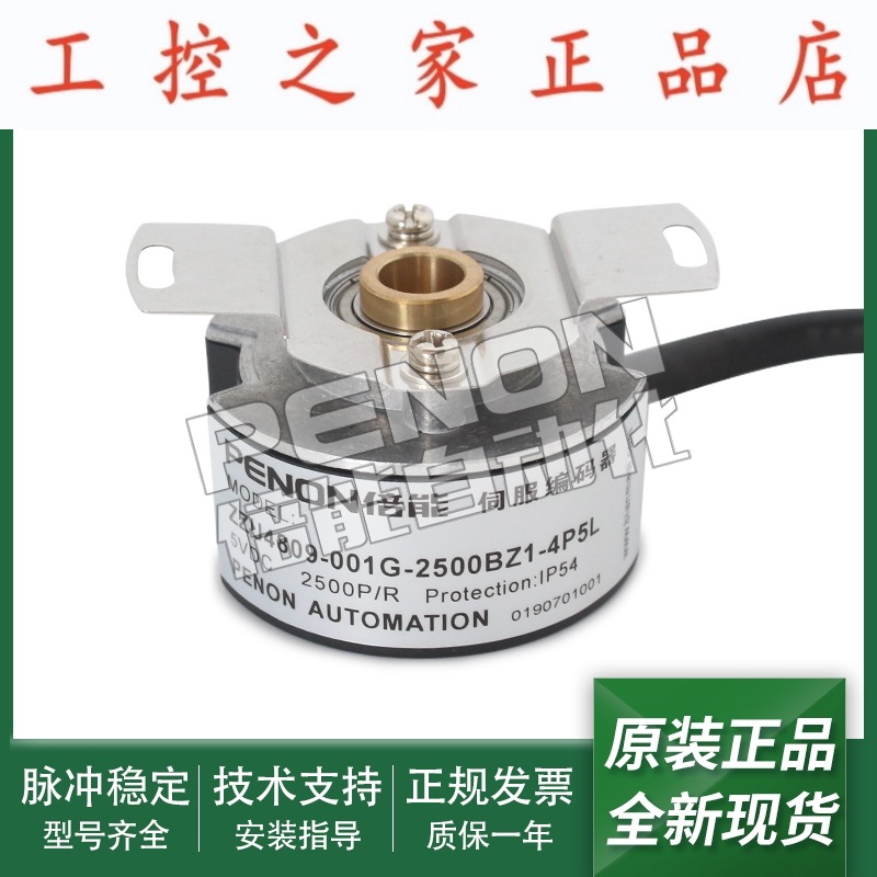 ZZU4809-001G-2500BZ1-4P5L伺服编码器2000-5000-X-3-2-2048-1024