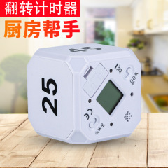反転誘導タイマールービックキューブ電子タイマー時間管理学習自律キッチンカウントダウン運動