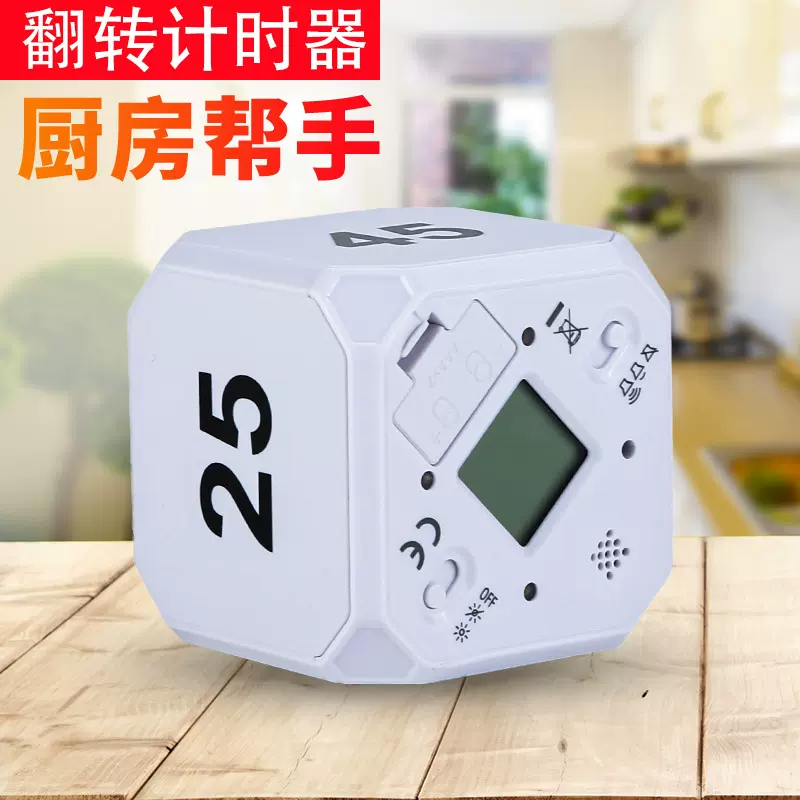 翻转感应计时器魔方块电子定时器时间管理学习自律厨房倒计时运动
