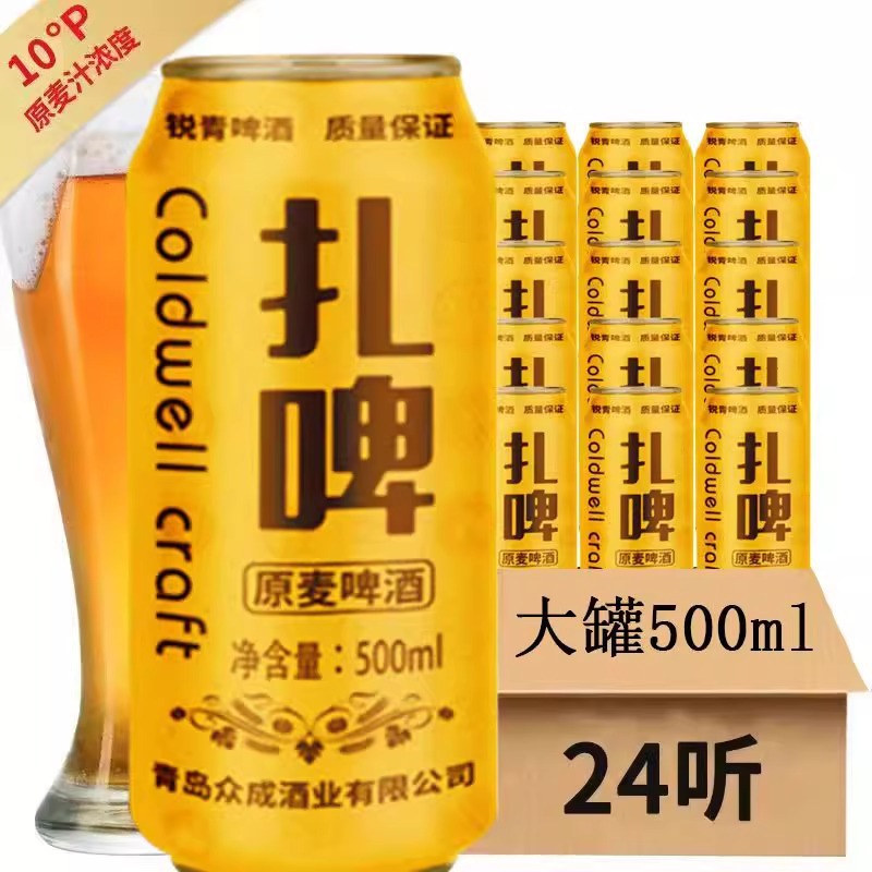 Moriya Source 2025 Raw pulp Beer bottled 500ml Shandong specialty Refined wine draught beer Full container summer