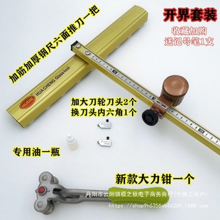 Glass Broach, Glass T-Shaped Cutting Knife, Glass Pusher, Tile Pusher, High-Precision Vitrified Tile Manual Cutting Knife