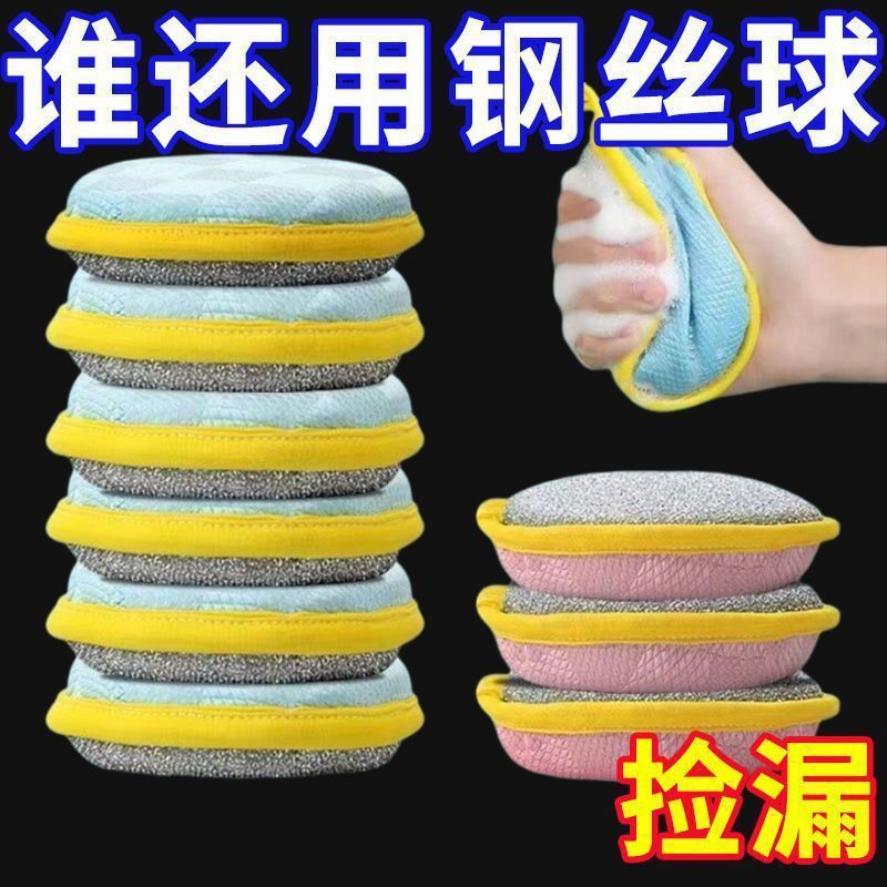 洗碗海绵块厨房不沾油刷锅家用洗碗布双面清洁棉百洁布魔力擦|undefined