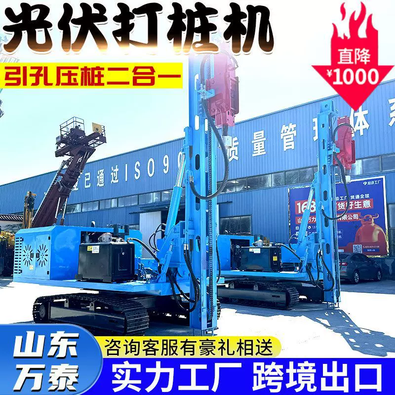 履带式光伏打桩机太阳能钢板桩压桩机一体式多功能螺旋打桩机