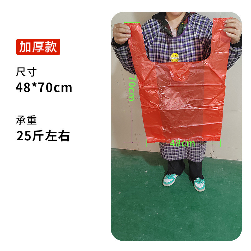 赤い大きいサイズのビニール袋を厚くして、ベストバッグを厚くします。|undefined