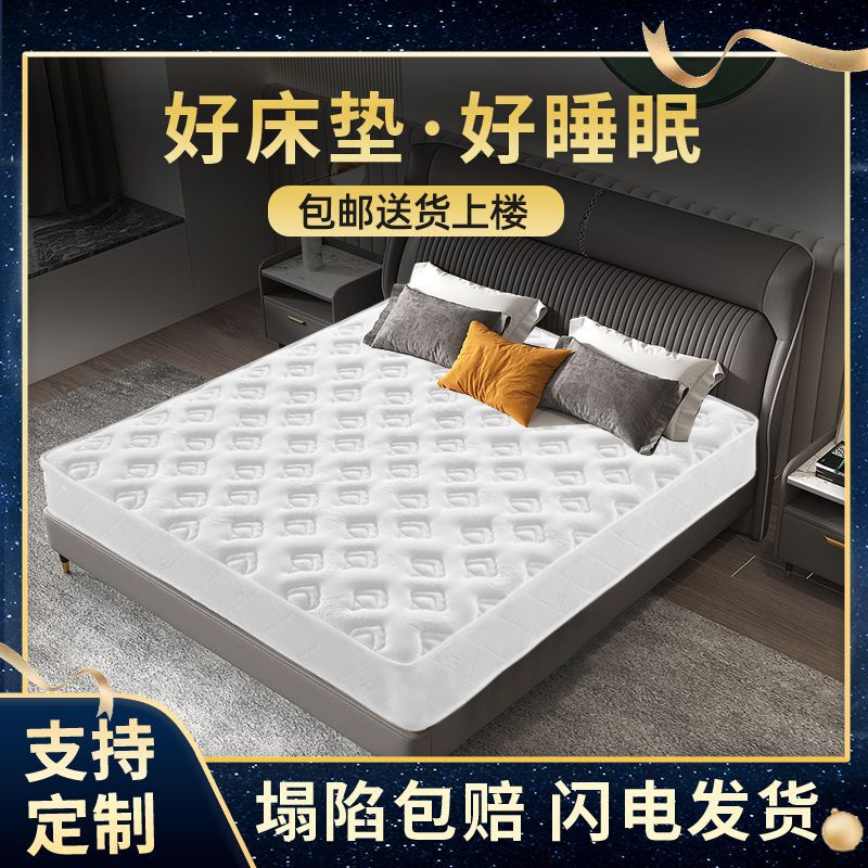Simmons Mattress Soft and Hard Dual-Use 20cm Thickeneded Household Coconut Palm Latex Mat Independent Spring Mattress Special Clearance