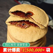 红糖肚脐饼潮汕特产代发饼传统糕点网红健康零食小吃点心