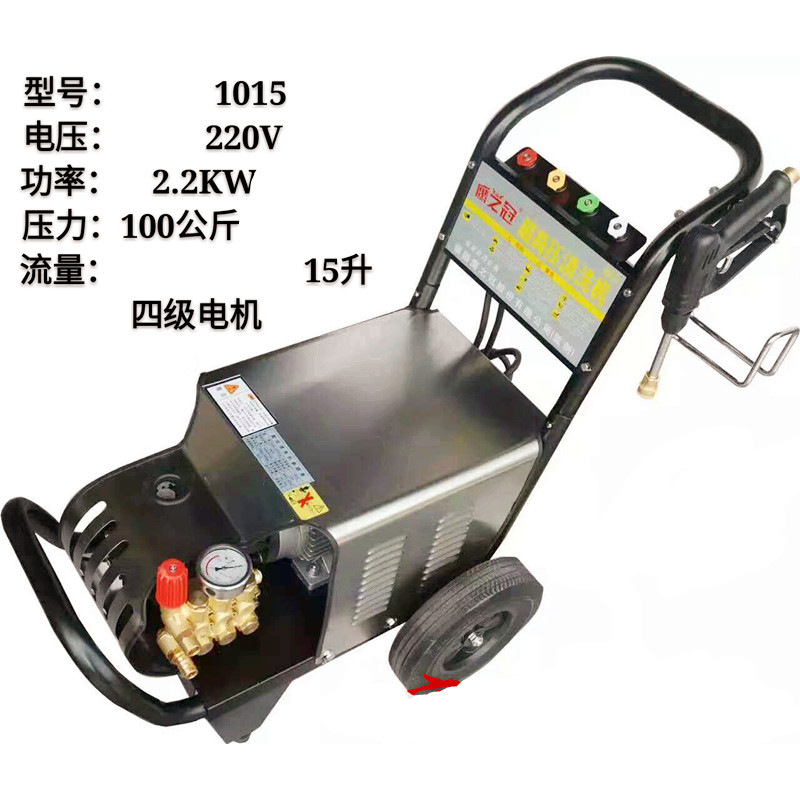 鹰之冠洗车机220V1015精品工业级高压清洗机 380Ⅴ1515美容店专用