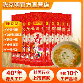 陈克明面条长寿周岁生日祝寿福面寿面喜面送礼伴手礼挂面条180g