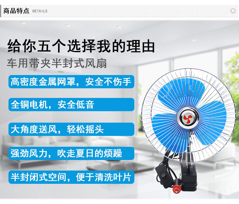 Car Fan 12V24V Car Fan Car with Clip Can Shake Its Head Small Electric Multi-Function