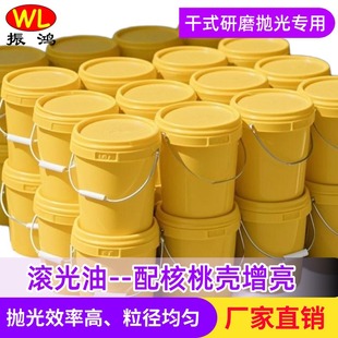 Customized Wholesale Aluminum Alloy Roller Polishing Paste with Walnut Shell Aluminum Alloy Brightening Roller Oil for Rough Polishing and Fine Polishing