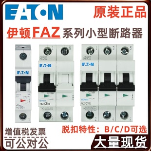 Eaton Eaton Faz-C0.25/3 Faz-C1.6/3 Faz-C2.5/3 Faz-C3/3 Faz-C4/3