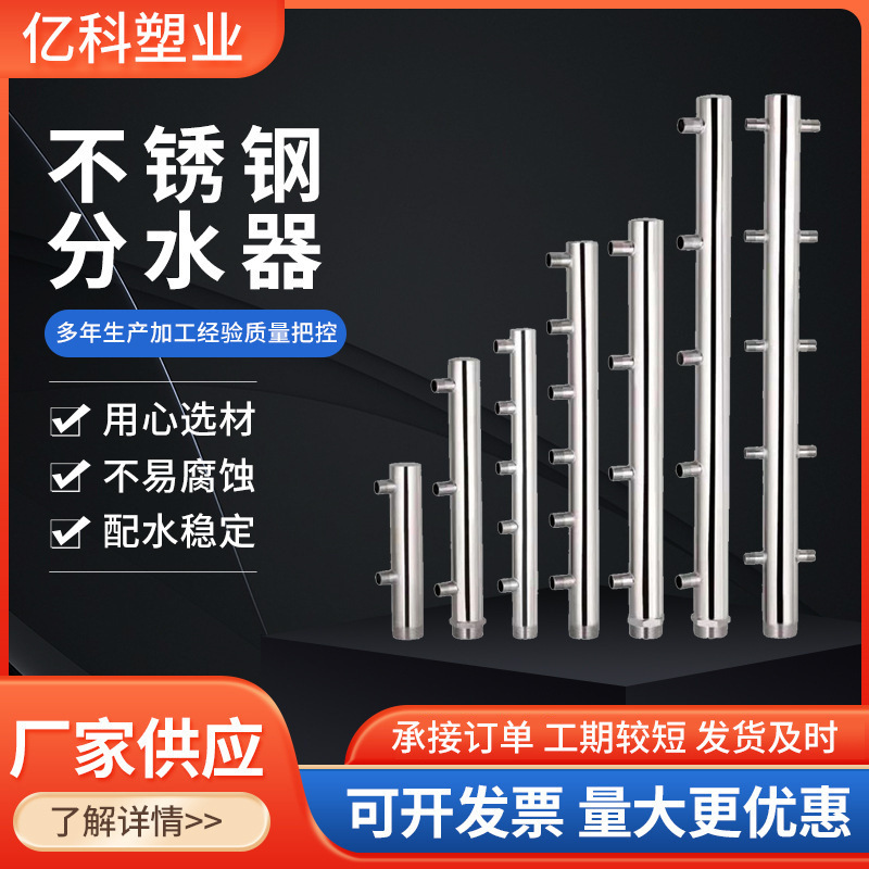 Stainless steel water separator floor heating pipe collector 4 points 6 points 5 hexagon water separator water pipe collector Stainless steel water separator floor heating pipe collector 4 points 6 points 5 hexagon water separator water pipe collector