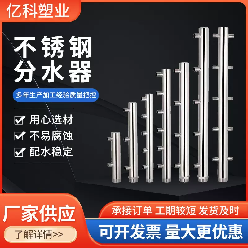 不锈钢分水器地暖管集水器 4分6分5口六角分水器 水管集水分水器