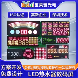 LCD显示屏;PCBA方案板;显示器件