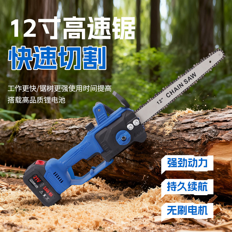 12寸无刷电链锯家用小型手持高速锯伐木锯锯树锯柴充电式锂电手锯