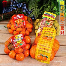 桂圆包装网袋2斤散装打包网兜渔网袋南丰蜜橘沙糖桔龙眼水果扎袋