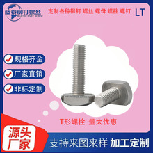 T�βۿ�ж��˨JB/T8007.2-1999T�β�����˨GB/T37-1988