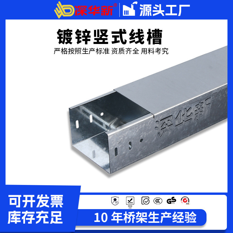 镀锌竖式线槽 厂家防火热浸锌 不锈钢线槽100x200 铝合金镀金桥架