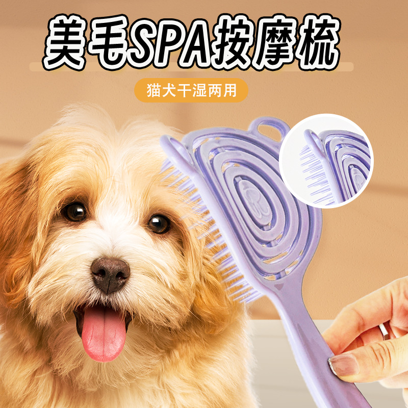 새로운 애완동물 용품, 개와 고양이를 위한 헤어 마사지 빗, 범용 빗, 미용, 부동모 제거, 모발 매듭 풀기 도구